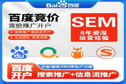 快速上手sem竞价开户：一则成功案例分享