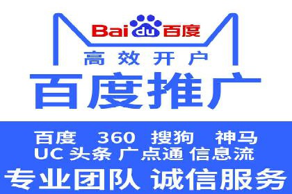 竞价广告开户推广策略：企业成功上位的秘诀