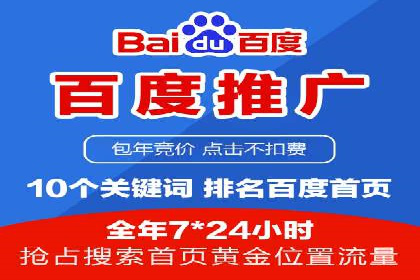 百度竞价代运营公司成功案例：广告效果显著提升的秘诀